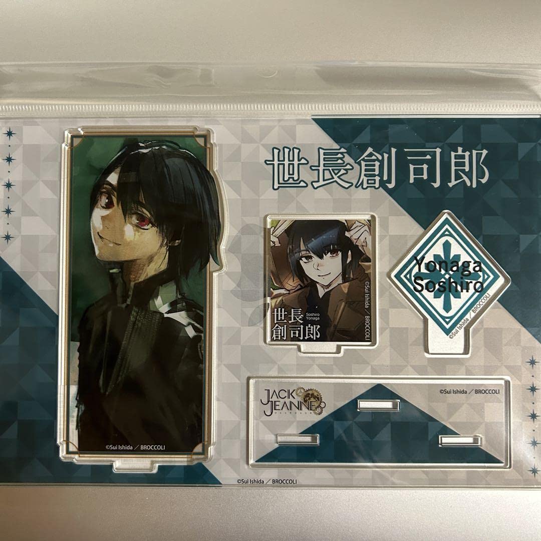 Amazon.co.jp: ジャックジャンヌ 世長創司郎 BIGアクリル